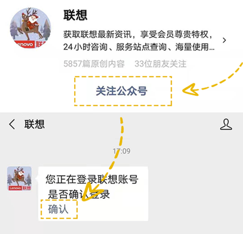 关注微信公众号界面截图示例图